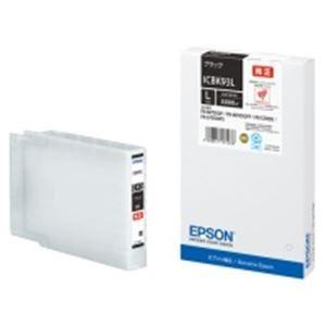 (業務用3セット) EPSON エプソン インクカートリッジ 純正 〔ICBK93L〕 ブラック(黒) 代引不可