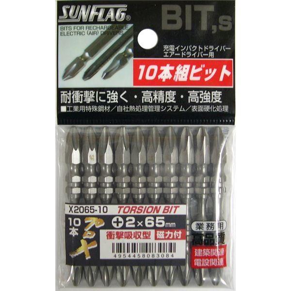 (業務用10セット) プロ× テーパースリムトーションビット 〔全長：65ｍｍ/10本入り〕 インパクト対応型 磁石付き ×2065-10 代引不可