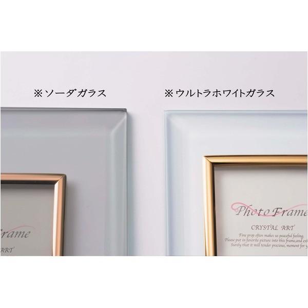 高級クリスタルフォトフレームD×/写真立て 〔2L版対応〕 180mm×130mm