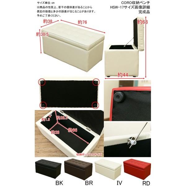 収納付きベンチチェア/スツール 〔幅76cm〕 アイボリー 『CORO』 張り材：合成皮革(合皮) 〔完成品〕〔代引不可〕