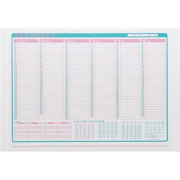 ミワックス（MIWAX） インサートマット(デスクマット/カレンダー付予定