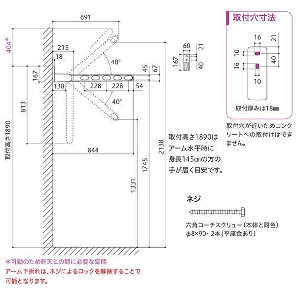 〔2本セット〕 川口技研 ホスクリーン/物干し金物 〔窓壁用ロングベースタイプ 長さ：844mm〕 ホワイト HKL-85-W 代引不可_1