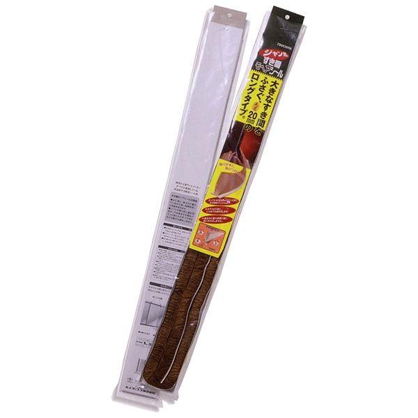 〔10パック入り〕 ジャンボすき間モヘアシール/隙間テープ 〔ロングタイプ/毛足20mm〕 ライトブラウン No.90200 槌屋 代引不可