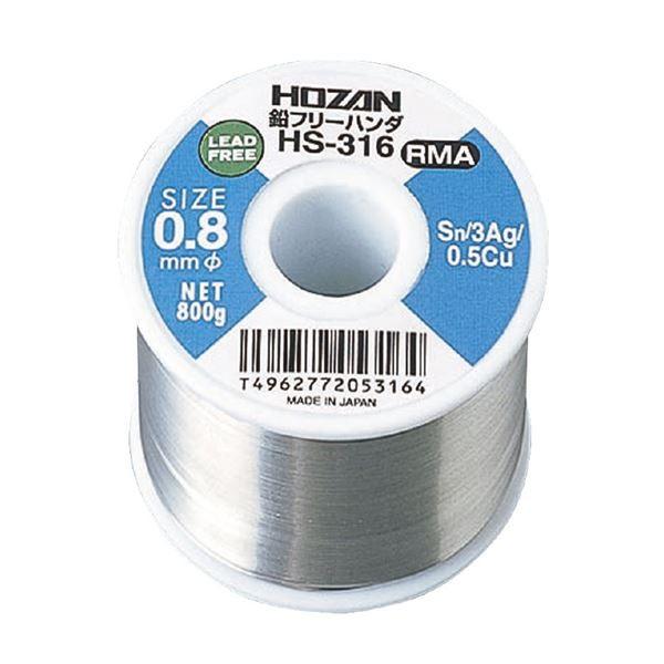 HOZAN HS-317 鉛フリーハンダ （SN-AG・1.0MM・800G） 代引不可