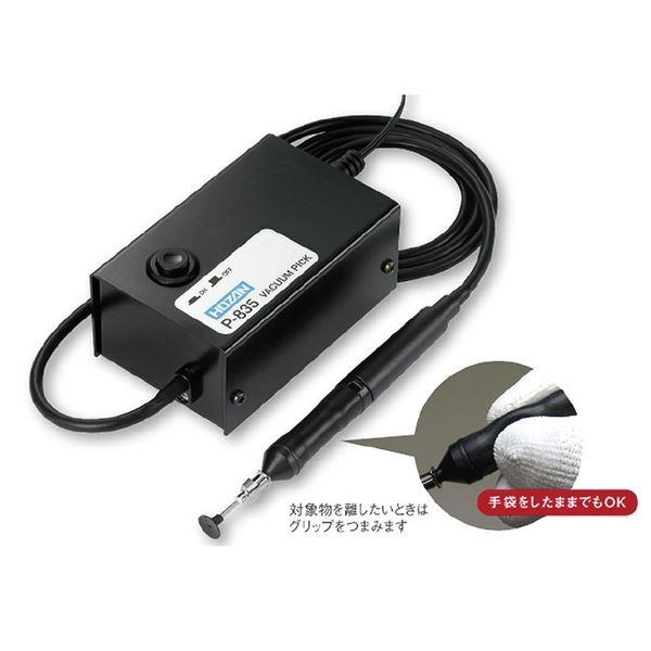 HOZAN P-835 バキュームピック 代引不可_3