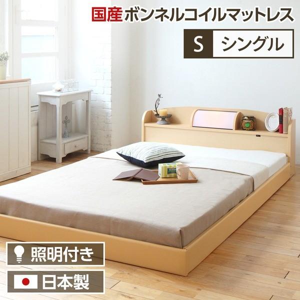 照明付き 宮付き 国産フロアベッド シングル (SGマーク国産ボンネルコイルマットレス付き) ナチュラル 『illume』イリューム 日本製ベッドフレーム 代引不可