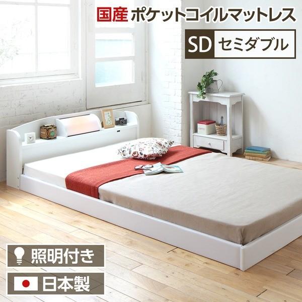 照明付き 宮付き 国産フロアベッド セミダブル (SGマーク国産ポケットコイルマットレス付き) ホワイト 『illume』イリューム 日本製ベッドフレーム 代引不可