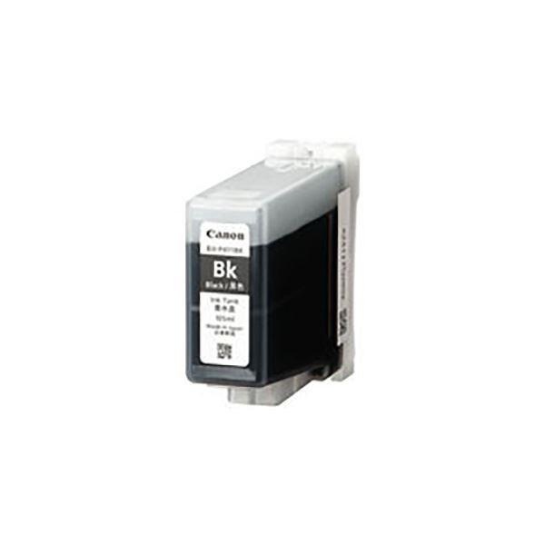 (業務用3セット) 〔純正品〕 Canon キャノン インクカートリッジ 〔4846B001 BJI-P411BK ブラック〕 インクタンク 代引不可