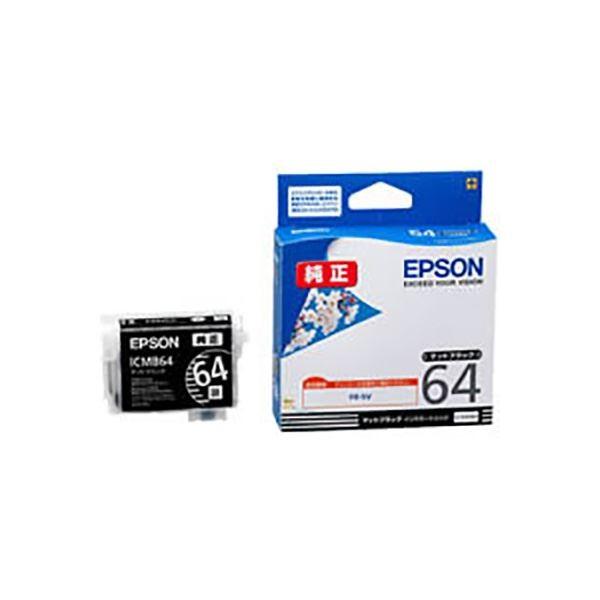 (業務用5セット) 〔純正品〕 EPSON エプソン インクカートリッジ 〔ICMB64 マットブラック〕 代引不可