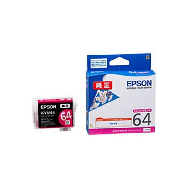 (業務用5セット) 〔純正品〕 EPSON エプソン インクカートリッジ 〔ICVM64 ビビッドマゼンタ〕 代引不可