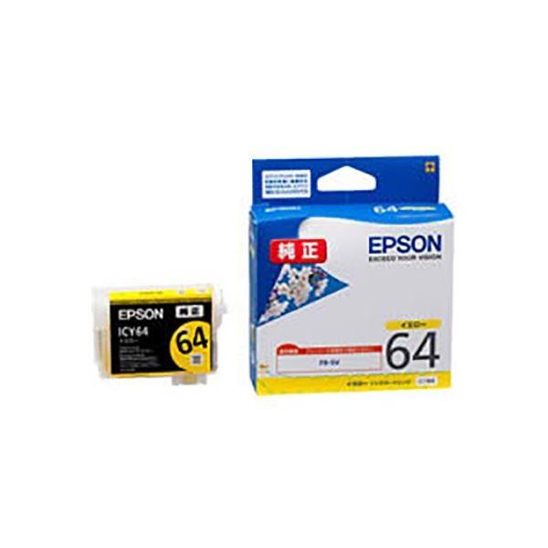 (業務用5セット) 〔純正品〕 EPSON エプソン インクカートリッジ 〔ICY64 イエロー〕 代引不可