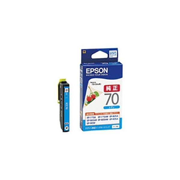 (業務用10セット) 〔 純正品 〕 EPSON エプソン インクカートリッジ 〔ICC70 シアン〕 代引不可