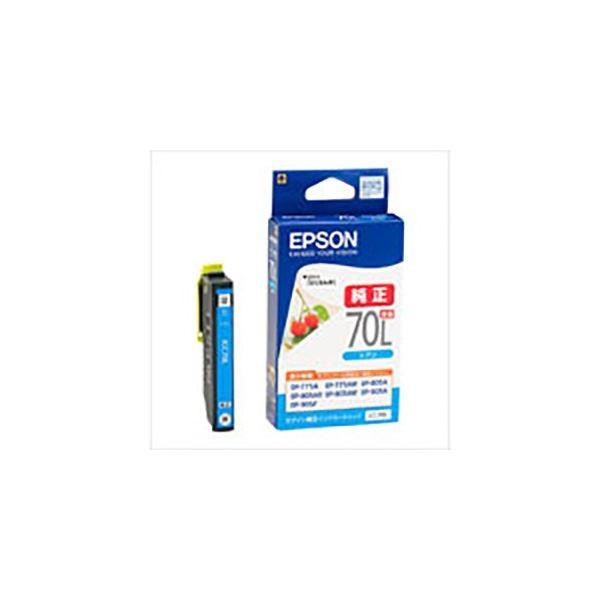 (業務用10セット) 〔 純正品 〕 EPSON エプソン インクカートリッジ 〔ICC70L シアン 増量〕 代引不可