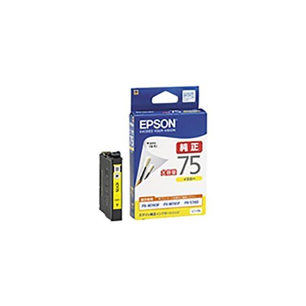 (業務用5セット) 〔純正品〕 EPSON エプソン インクカートリッジ 〔ICY75 イエロー〕 大容量インク 代引不可