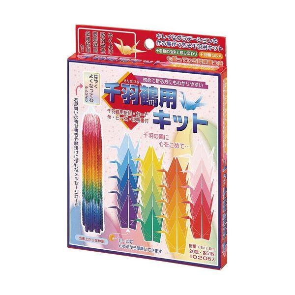 （業務用20セット） トーヨー 千羽鶴用キット103400 代引不可