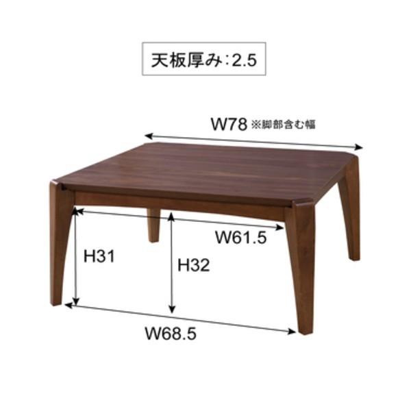木目調こたつテーブル/ローテーブル 本体 〔正方形 幅75cm×奥行75cm〕 木製 代引不可の画像
