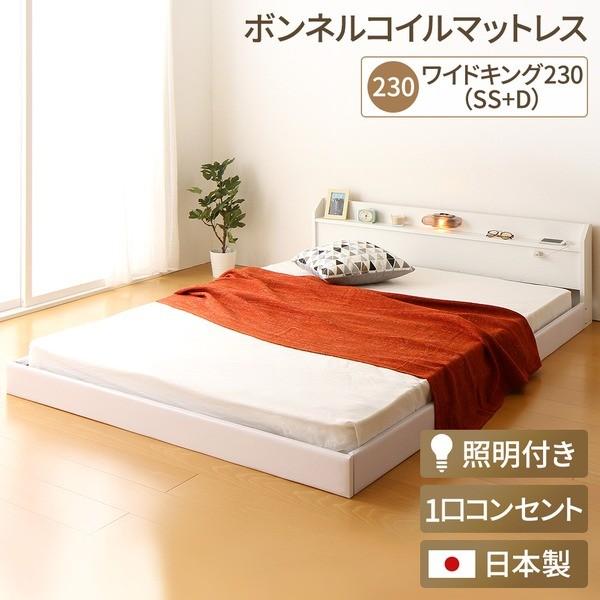 日本製 連結ベッド 照明付き フロアベッド ワイドキングサイズ230cm（SS+D）（ボンネルコイルマットレス付き）『Tonarine』トナリネ ホワイト 白 代引不可｜recommendo