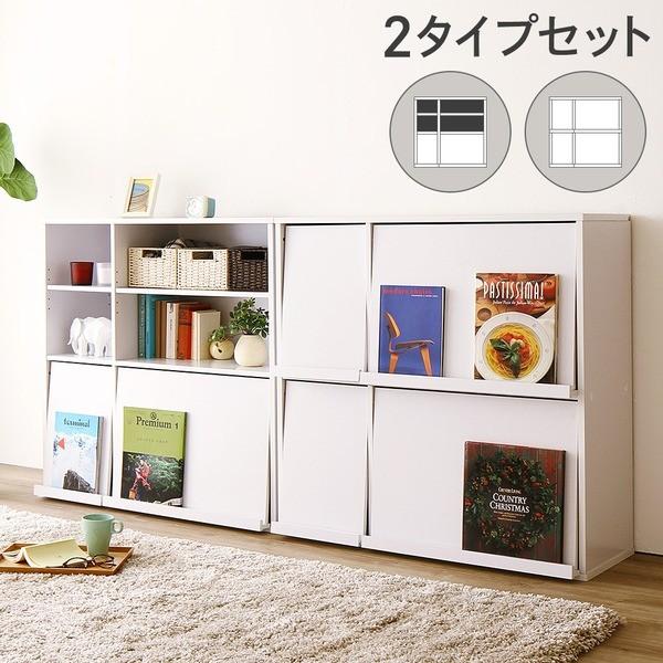 ディスプレイラック/本棚 〔2個セット ホワイト〕 幅約92cm フラップ扉