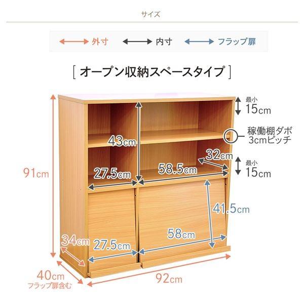ディスプレイラック/本棚 〔2個セット ホワイト〕 幅約92cm フラップ扉