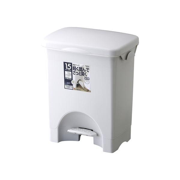 〔9セット〕 ペダル式 ゴミ箱/ダストボックス 〔15PS ワイド〕 グレー フタ付き 本体：PP 『HOME＆HOME』 代引不可