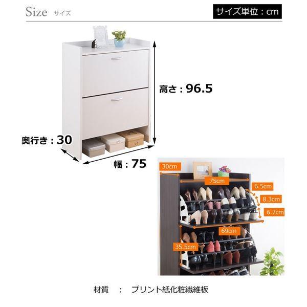 省スペース シューズラック/下駄箱 〔2段 ダークブラウン〕 幅75cm スリム フラップ扉 通気孔付き 代引不可の画像