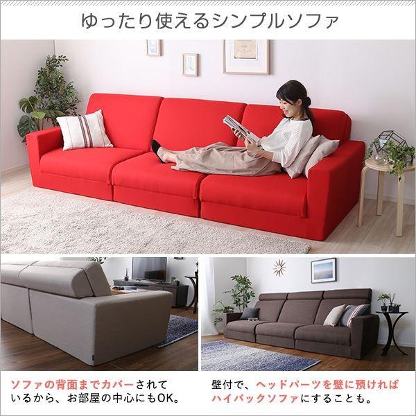組み換え自由 ソファーベッド/ローソファー 〔3人掛け レッド 組み換え自由 ソファーベッド/ローソファー 〔3人掛け レッド