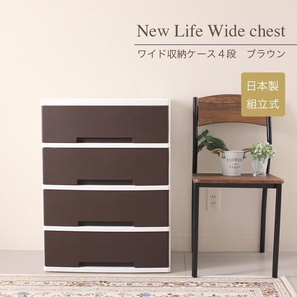 ニトリ [幅55.5cm] 木目調天板チェスト 4段 (FD-W4D ライトブラウン 