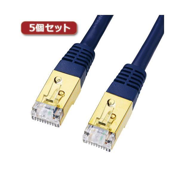 5個セット サンワサプライ カテゴリ7LANケーブル3m KB-T7-03NVNX5 代引不可