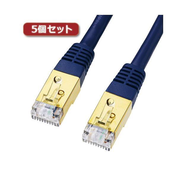 5個セット サンワサプライ カテゴリ7LANケーブル0.6m KB-T7-006NVNX5 代引不可