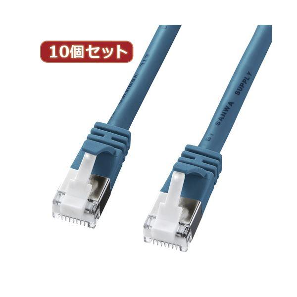 10個セットサンワサプライ ツメ折れ防止カテゴリ5eSTPLANケーブル KB-STPTS-03BLX10 代引不可