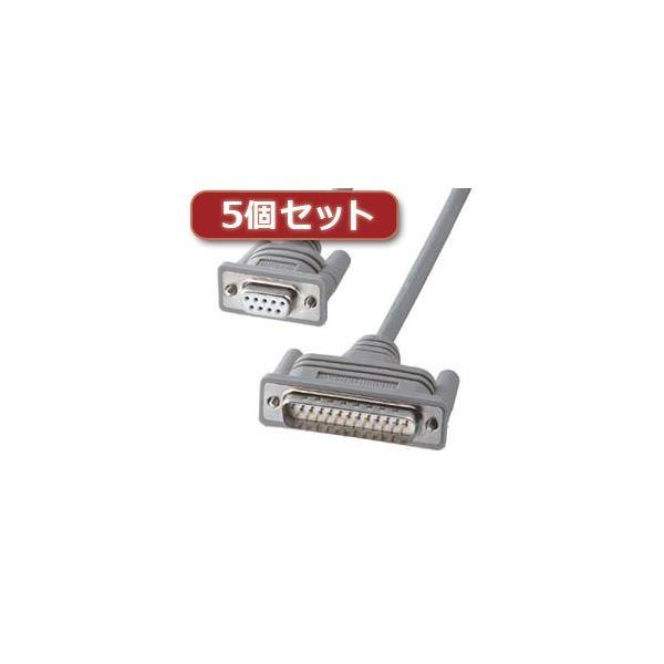 5個セット サンワサプライ RS-232Cケーブル（モデム・TA・周辺機器・3m） KRS-413XF3KX5 代引不可
