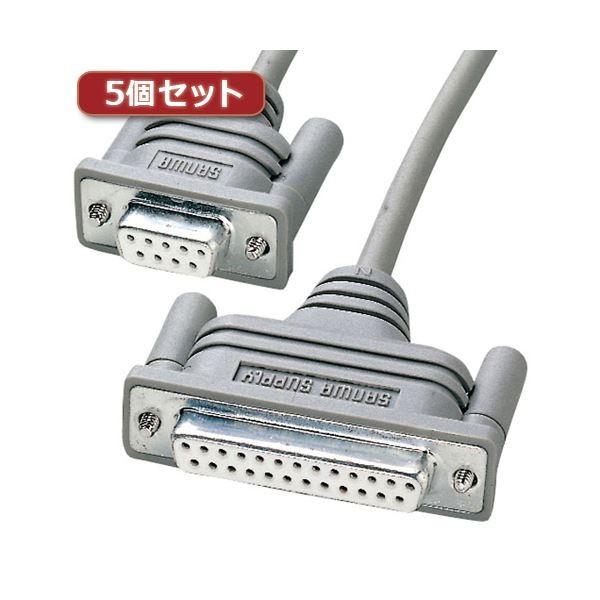 5個セット サンワサプライ RS-232Cケーブル（インタリンク・クロス・2m） KRS-L925-2KX5 代引不可