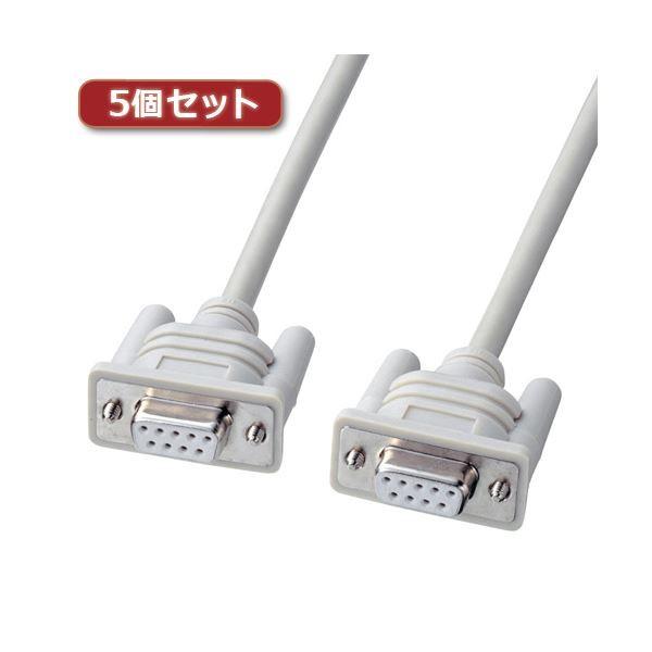 5個セット サンワサプライ エコRS-232Cケーブル KR-ECCR2X5 代引不可