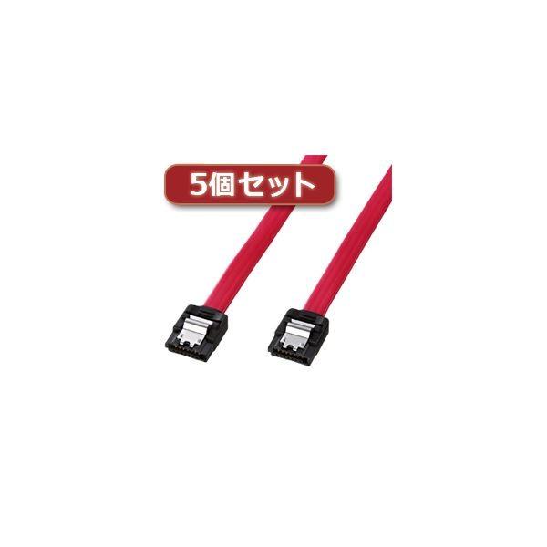5個セット サンワサプライ シリアルATA3ケーブル TK-SATA3-1X5 代引不可