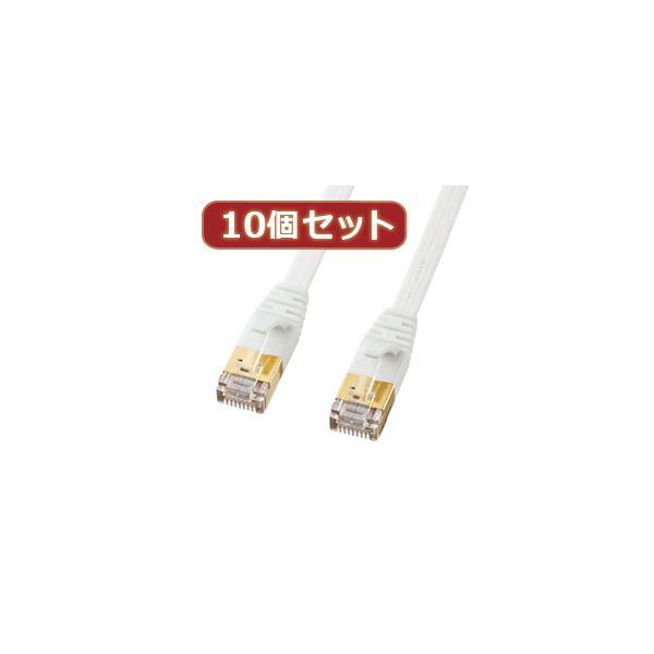 10個セットサンワサプライ CAT7ウルトラフラットLANケーブル（1m、ホワイト） KB-FLU7-01WX10 代引不可