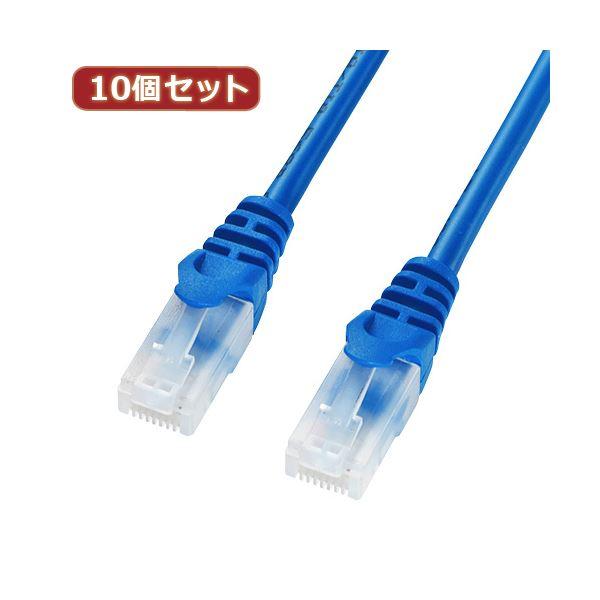 10個セットサンワサプライ ツメ折れ防止CAT5eLANケーブル LA-Y5TS-10BLX10 代引不可