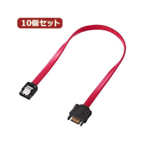 10個セット サンワサプライ シリアルATA3延長ケーブル TK-SATA3-03EX10 代引不可