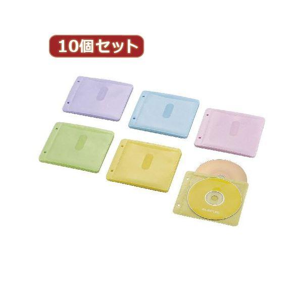 10個セットエレコム Blu-ray・CD・DVD対応不織布ケース 2穴 CCD-NBWB60ASO CCD-NBWB60ASOX10 代引不可