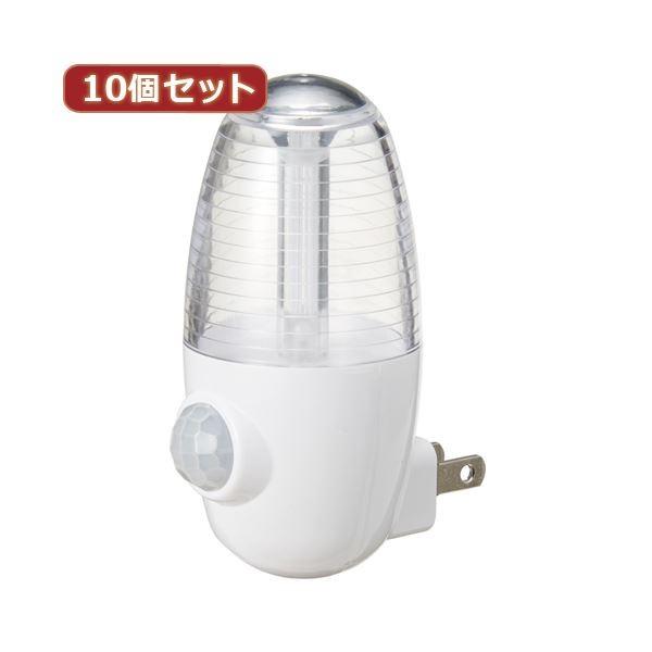 YAZAWA 10個セット LEDセンサーナイトライトホワイト NASMN01WHX10 代引不可