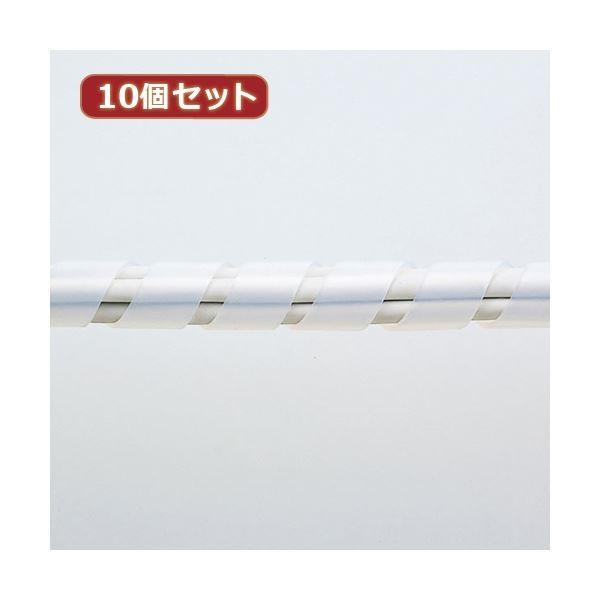 10個セット サンワサプライ ケーブルタイ（スパイラル・ホワイト） CA-SP12W-5X10 代引不可