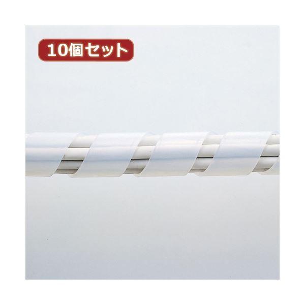 10個セット サンワサプライ ケーブルタイ（スパイラル・ホワイト） CA-SP20WX10 代引不可