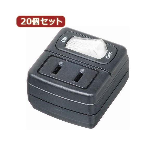 YAZAWA 20個セット 省エネタップ Y02F110BKX20 代引不可