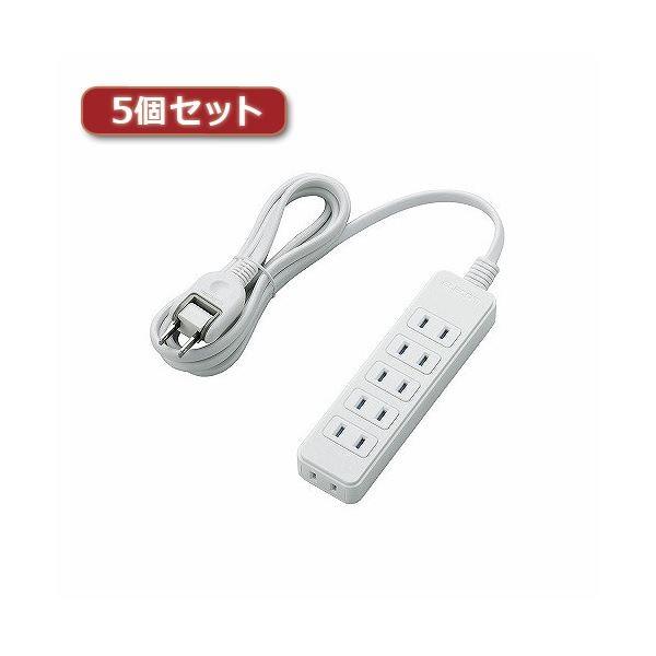 5個セットエレコム ほこりシャッター付き電源タップ T-ST02-22620WH T-ST02-22620WHX5 代引不可