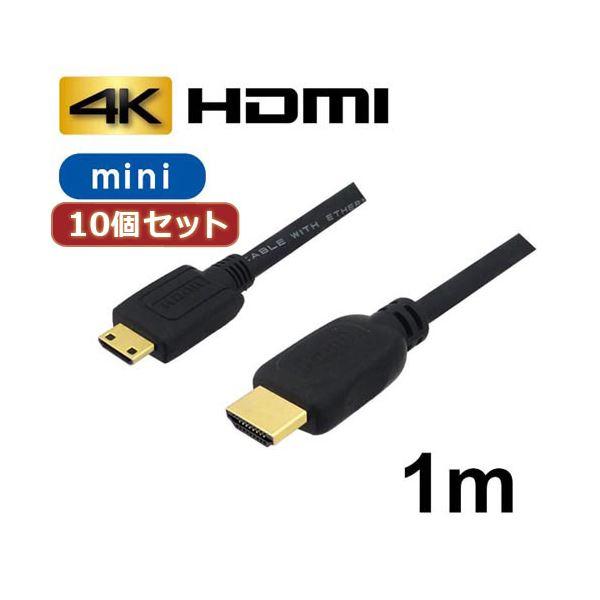 10個セット 3Aカンパニー ミニHDMIケーブル 1m 4K／3D対応 HDMI-miniHDMI変換ケーブル AVC-HDMI10MN バルク AVC-HDMI10MNX10 代引不可