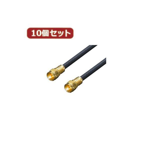 変換名人 10個セット アンテナ 4Cケーブル 20.0m +L型+中継 F4-2000X10 代引不可