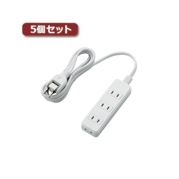 5個セットエレコム 電源タップ（雷ガード付き） T-KS02-2420WH T-KS02-2420WHX5 代引不可