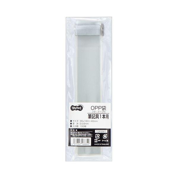 （まとめ） TANOSEE OPP袋 フタ・テープ付筆記具1本用 35×160+40mm 1セット（1000枚：100枚×10パック） 〔×5セット〕 代引不可