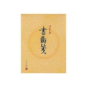 （まとめ） コクヨ 書翰箋 色紙判 縦罫15行上質紙 30枚 ヒ-31 1セット（20冊） 〔×3セット〕 代引不可