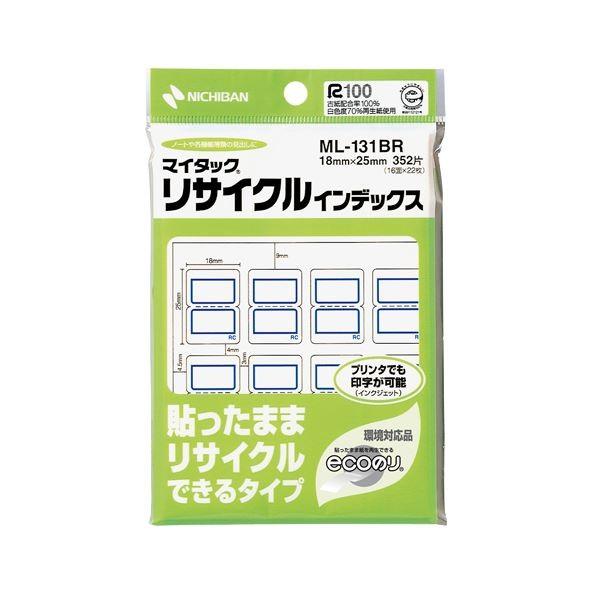 （まとめ） ニチバン マイタックリサイクルインデックス 小 18×25mm 青枠 ML-131BR1セット（3520片：352片×10パック） 〔×5セット〕 代引不可