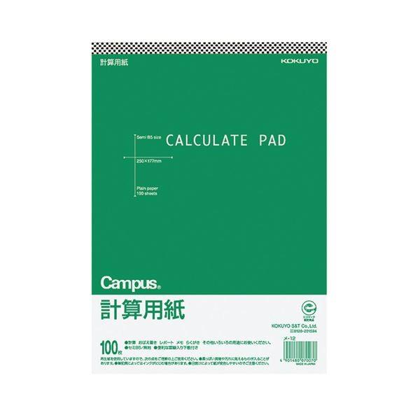 コクヨ キャンパス 計算用紙（無地）250×177mm 上質紙 薄口 100枚 メ-12N 1セット（60冊） 代引不可
